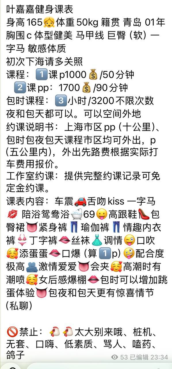 Ye Jiajia ギャラリー 2